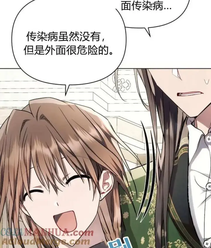 《阿斯塔特》第56话图117