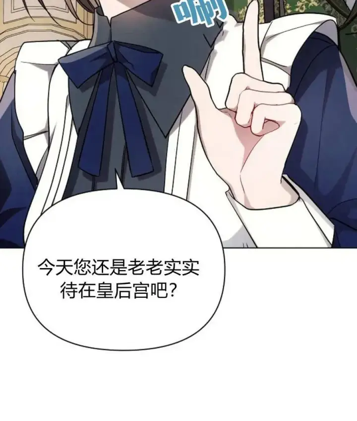 《阿斯塔特》第56话图118