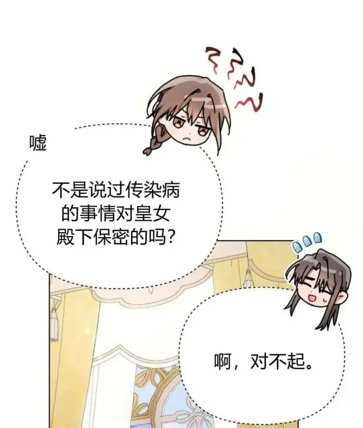 《阿斯塔特》第56话图119