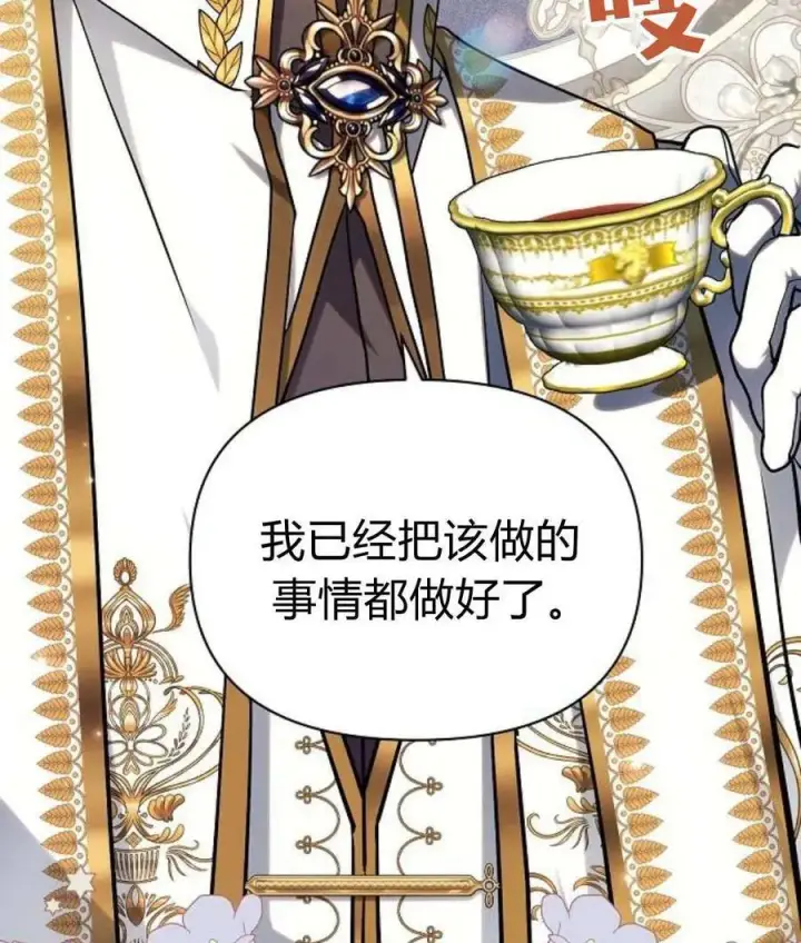 《阿斯塔特》第56话图12