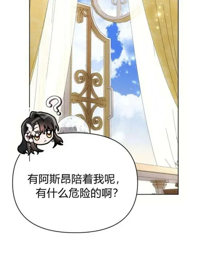 《阿斯塔特》第56话图120