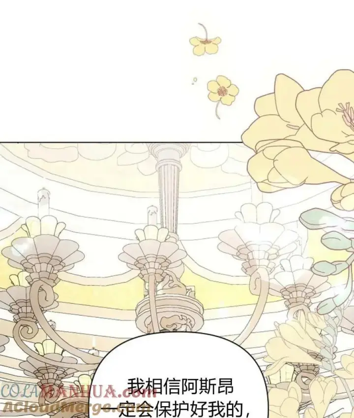 《阿斯塔特》第56话图121