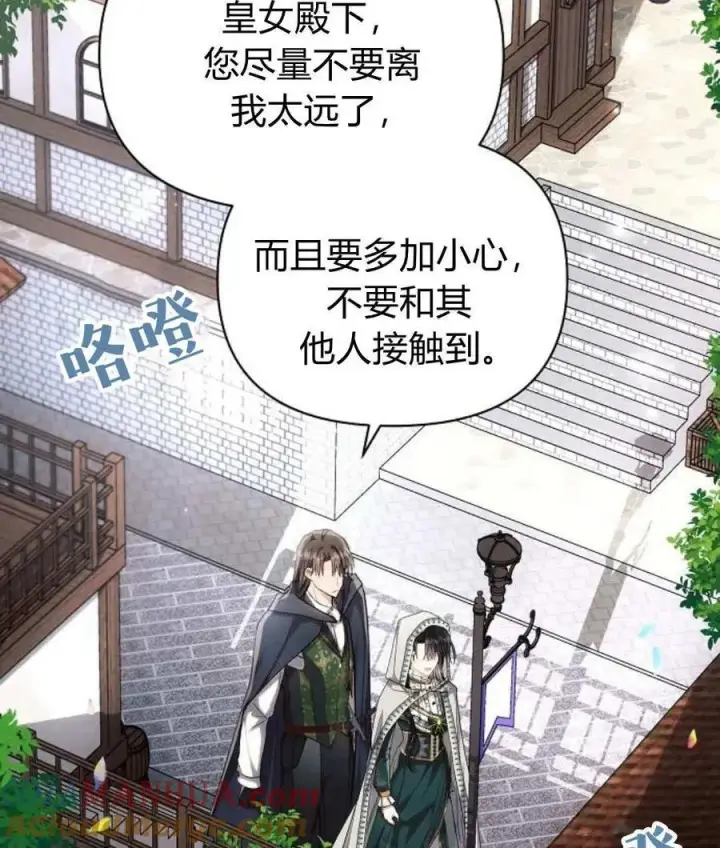 《阿斯塔特》第56话图129