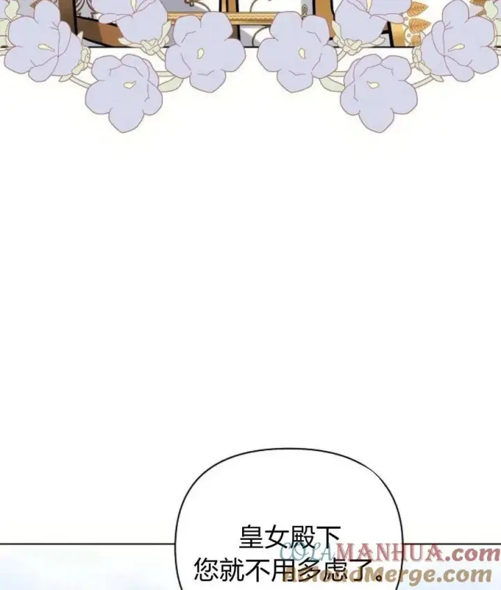 《阿斯塔特》第56话图13