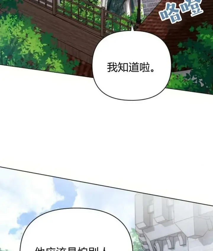 《阿斯塔特》第56话图130