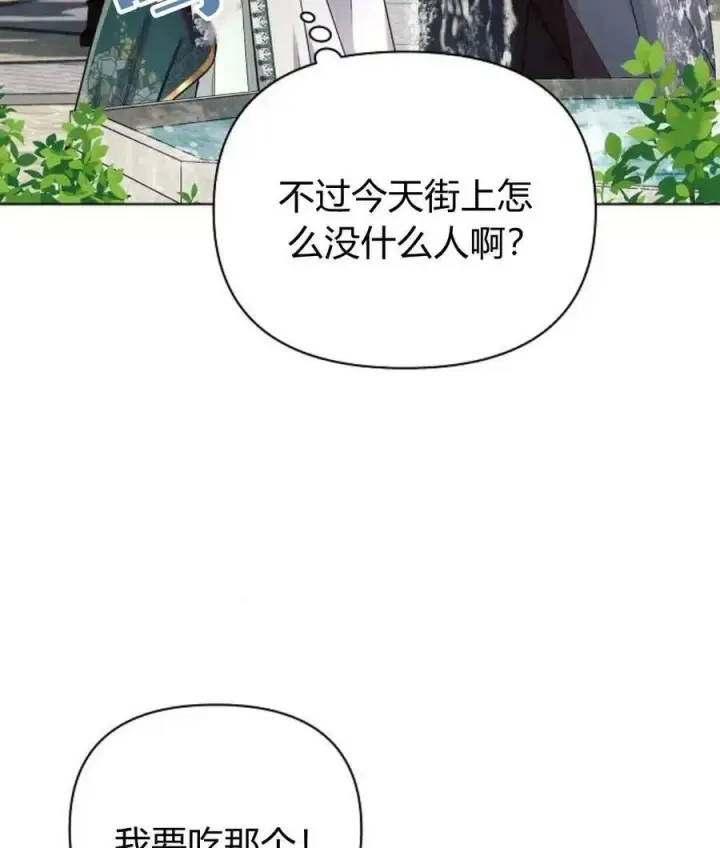 《阿斯塔特》第56话图132