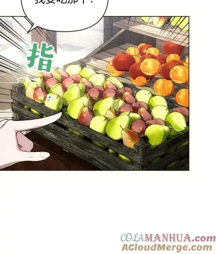 《阿斯塔特》第56话图133