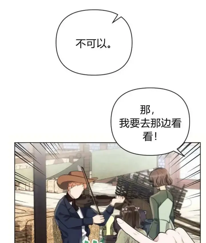 《阿斯塔特》第56话图134