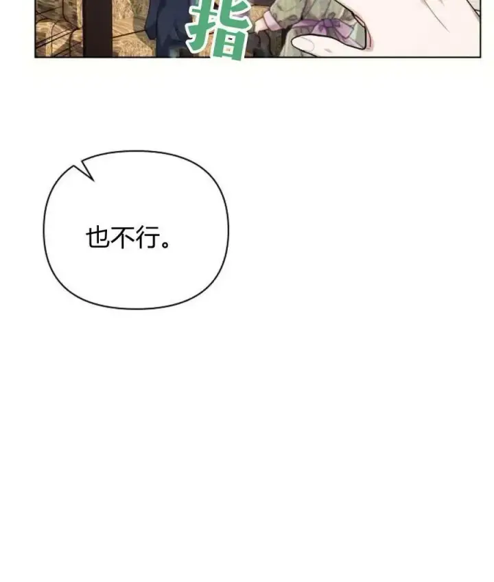 《阿斯塔特》第56话图135