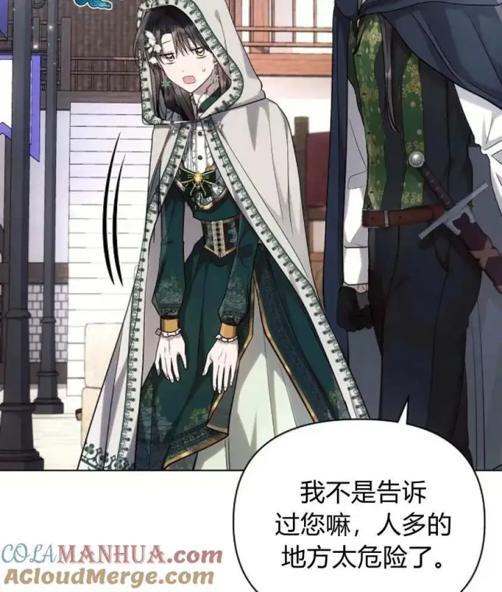 《阿斯塔特》第56话图137