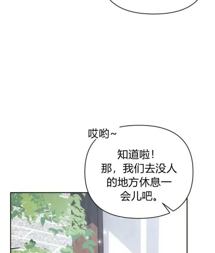 《阿斯塔特》第56话图138