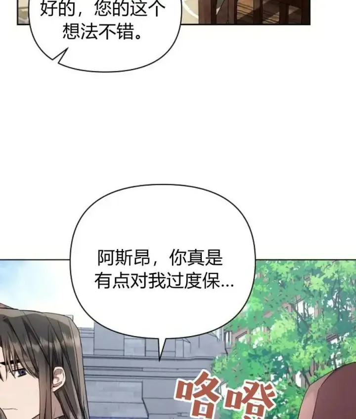 《阿斯塔特》第56话图140