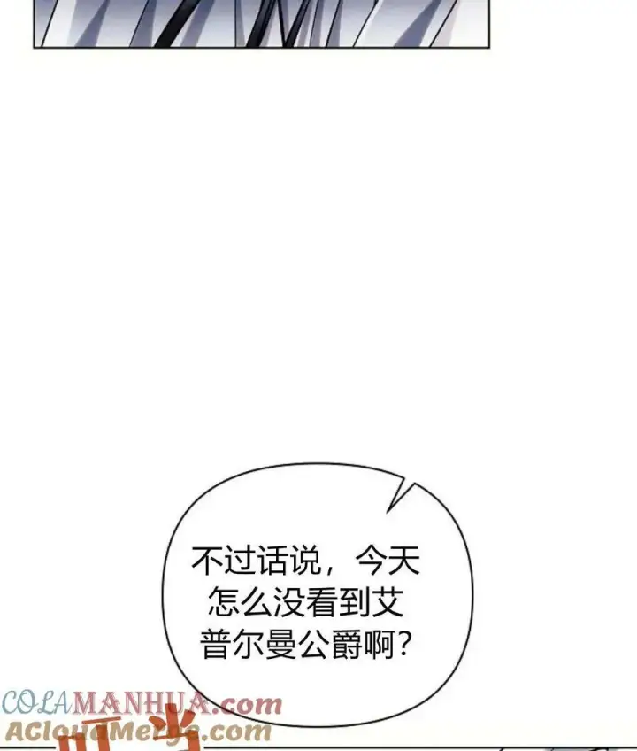 《阿斯塔特》第56话图17