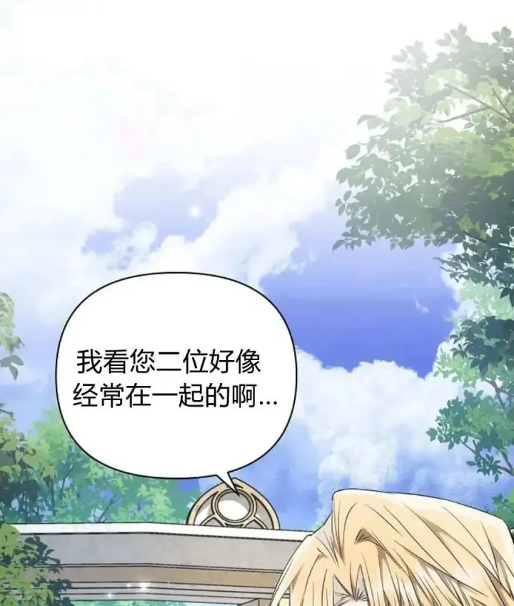 《阿斯塔特》第56话图19