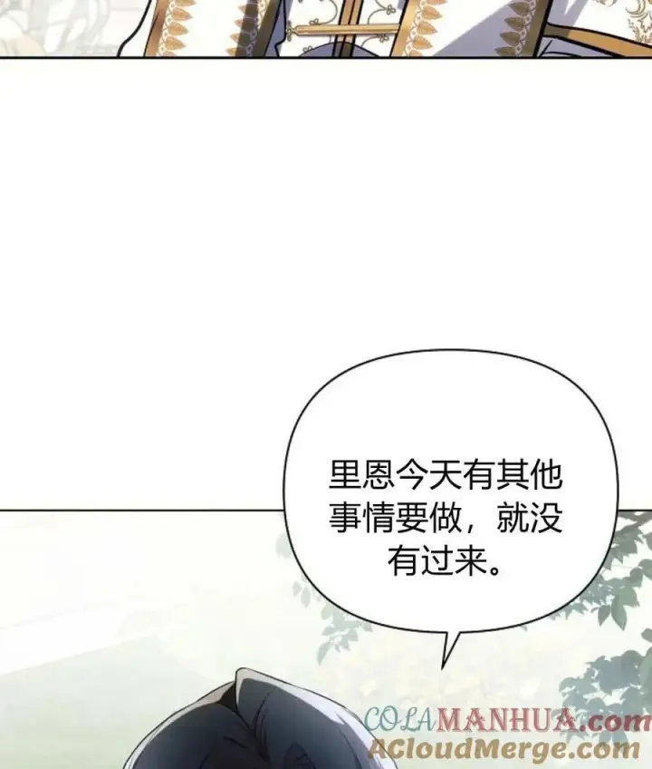 《阿斯塔特》第56话图21