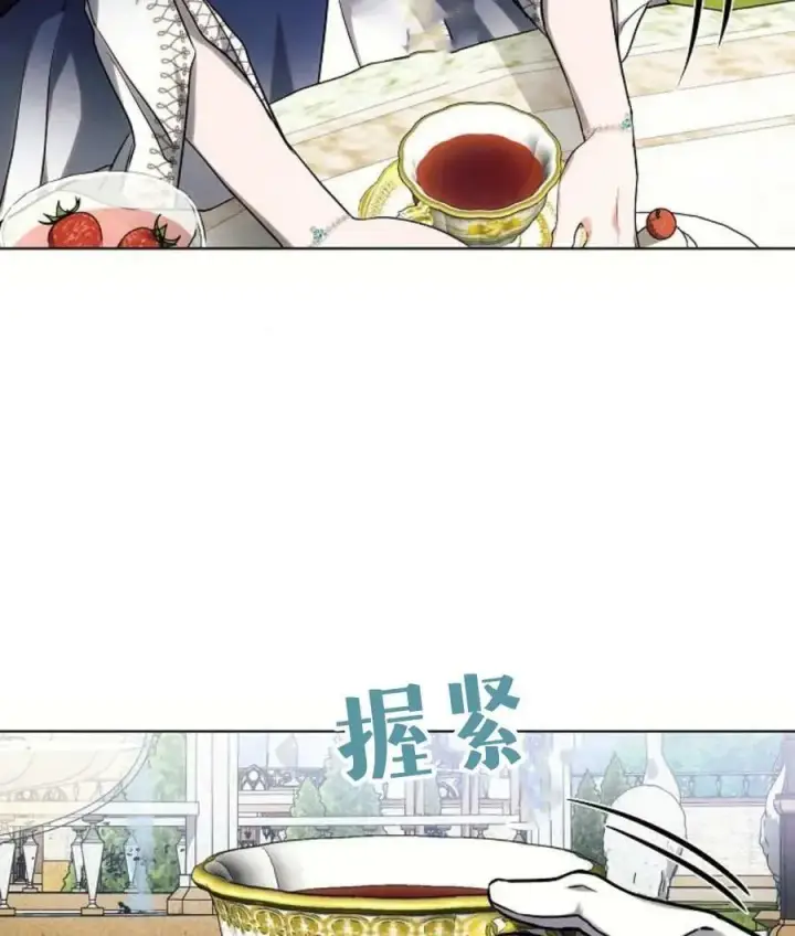 《阿斯塔特》第56话图23