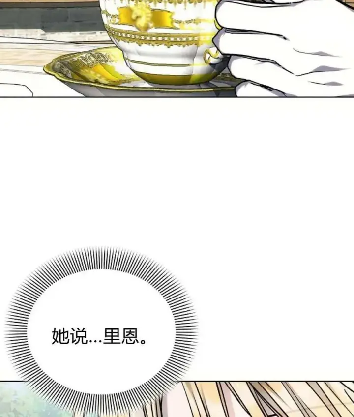 《阿斯塔特》第56话图24