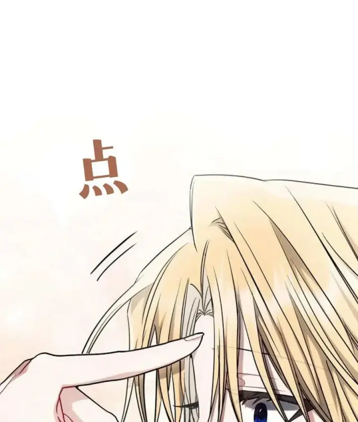 《阿斯塔特》第56话图26