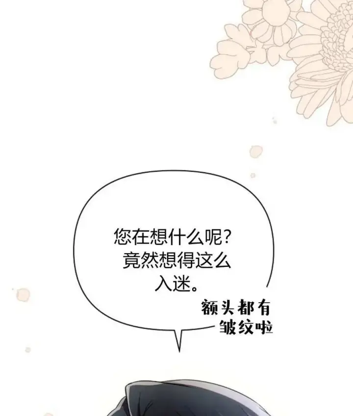 《阿斯塔特》第56话图28