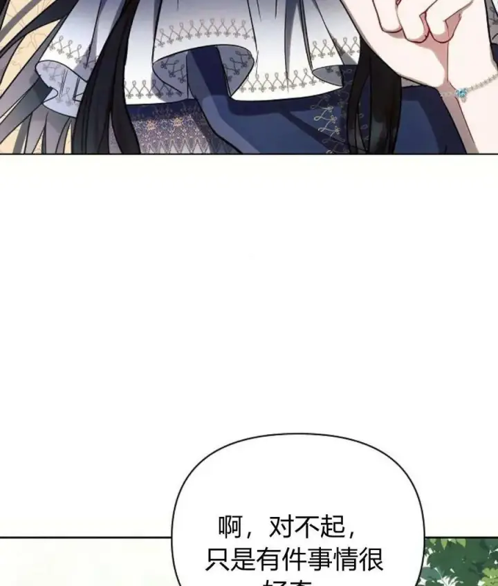 《阿斯塔特》第56话图30
