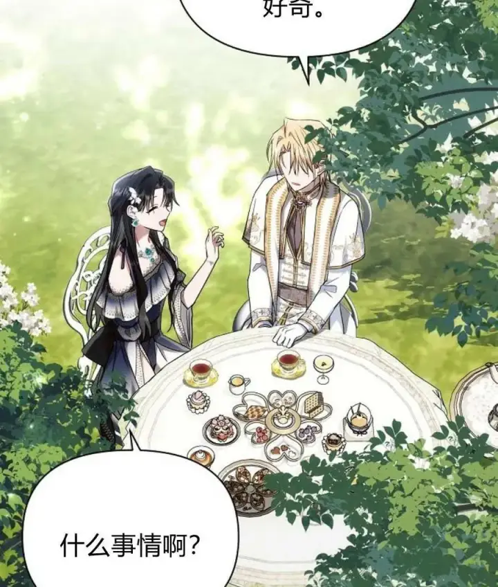 《阿斯塔特》第56话图31