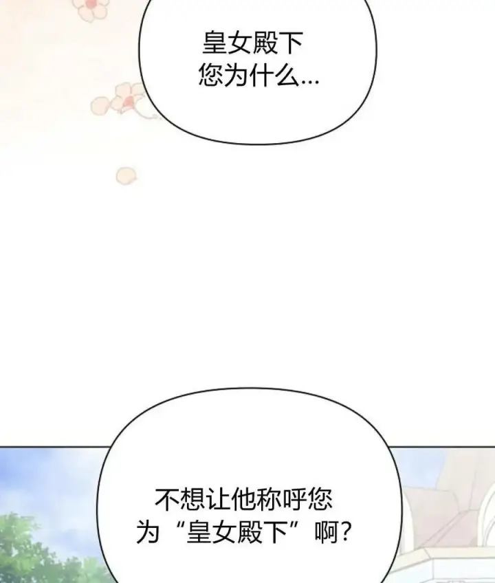 《阿斯塔特》第56话图34
