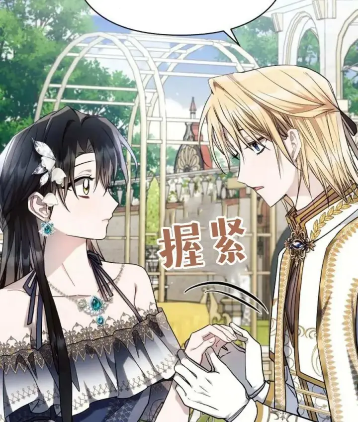 《阿斯塔特》第56话图35