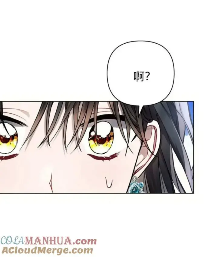《阿斯塔特》第56话图37
