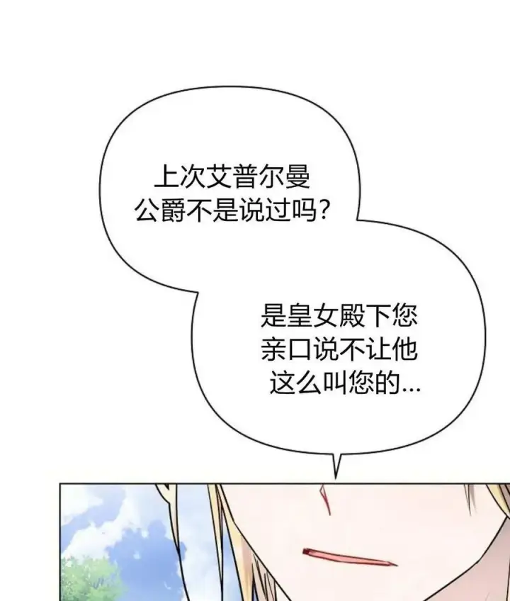 《阿斯塔特》第56话图38