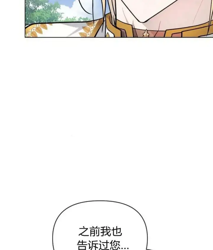 《阿斯塔特》第56话图39