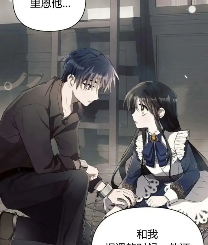 《阿斯塔特》第56话图43