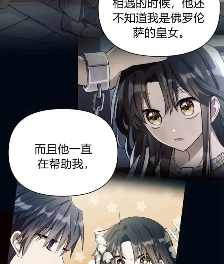 《阿斯塔特》第56话图44