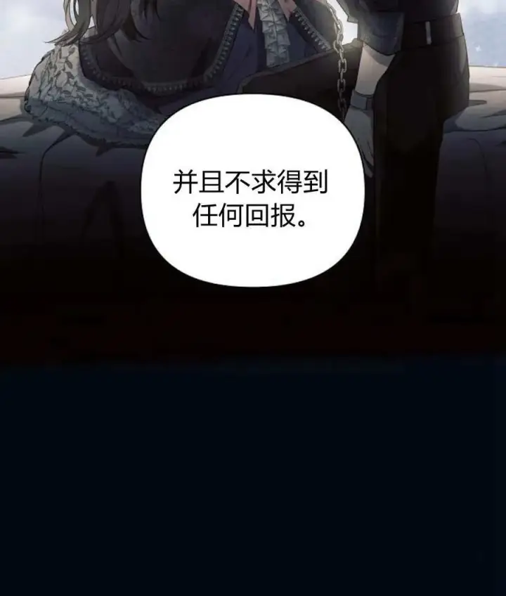 《阿斯塔特》第56话图47