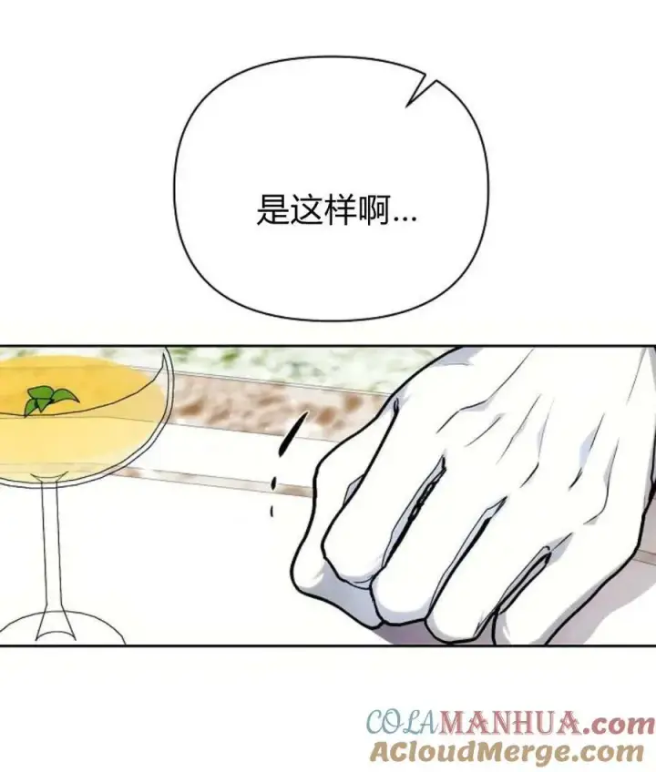 《阿斯塔特》第56话图49
