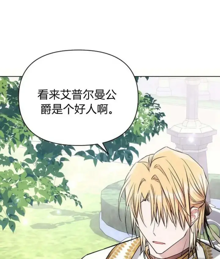 《阿斯塔特》第56话图50