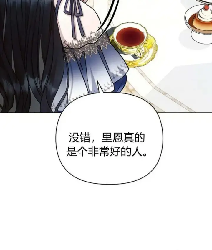 《阿斯塔特》第56话图52