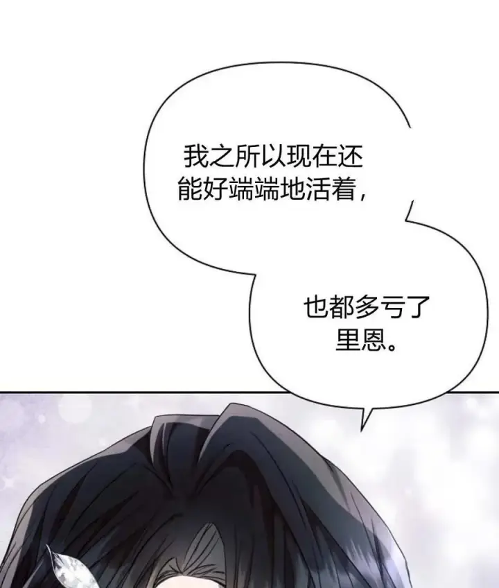 《阿斯塔特》第56话图55