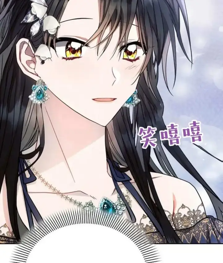 《阿斯塔特》第56话图56