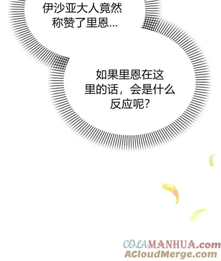 《阿斯塔特》第56话图57