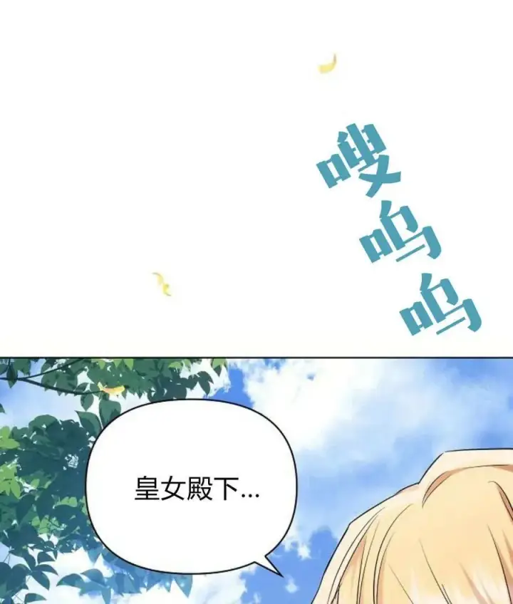 《阿斯塔特》第56话图58