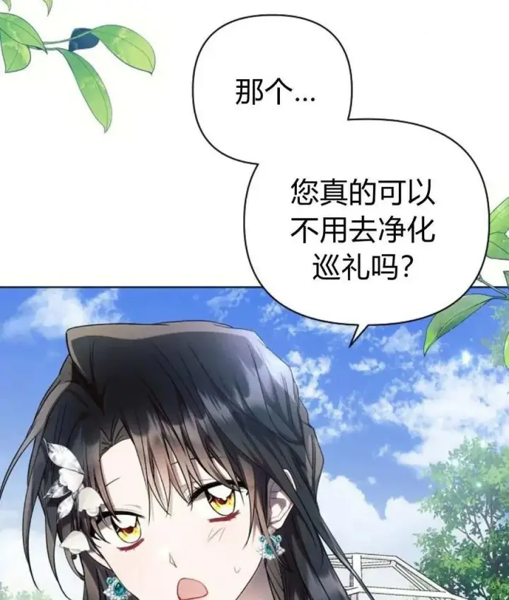 《阿斯塔特》第56话图6