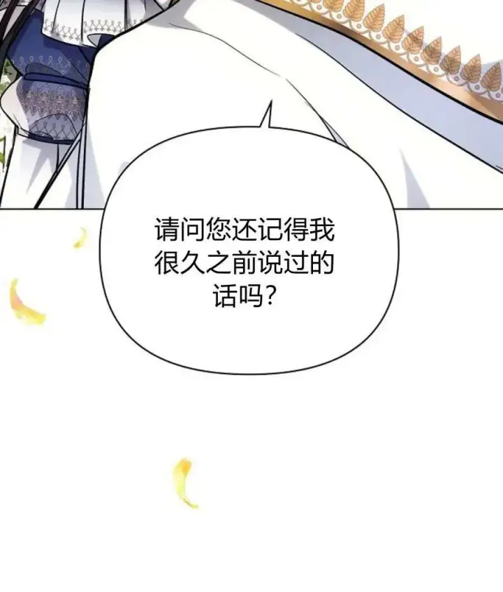 《阿斯塔特》第56话图60