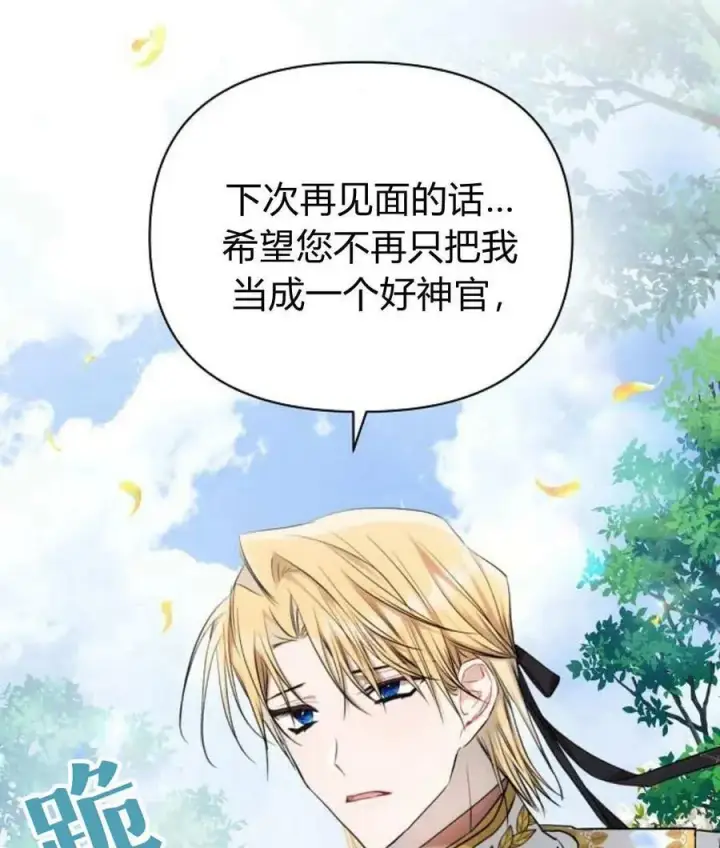 《阿斯塔特》第56话图63
