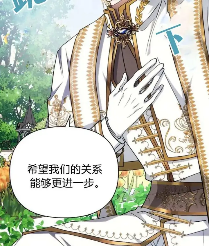 《阿斯塔特》第56话图64
