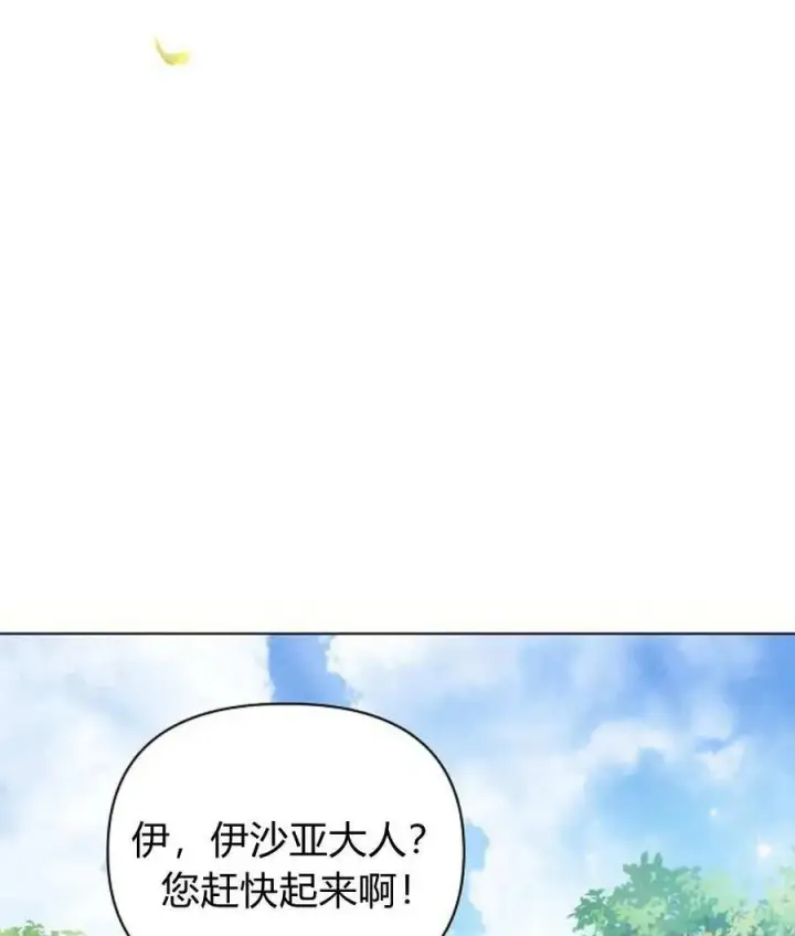 《阿斯塔特》第56话图66