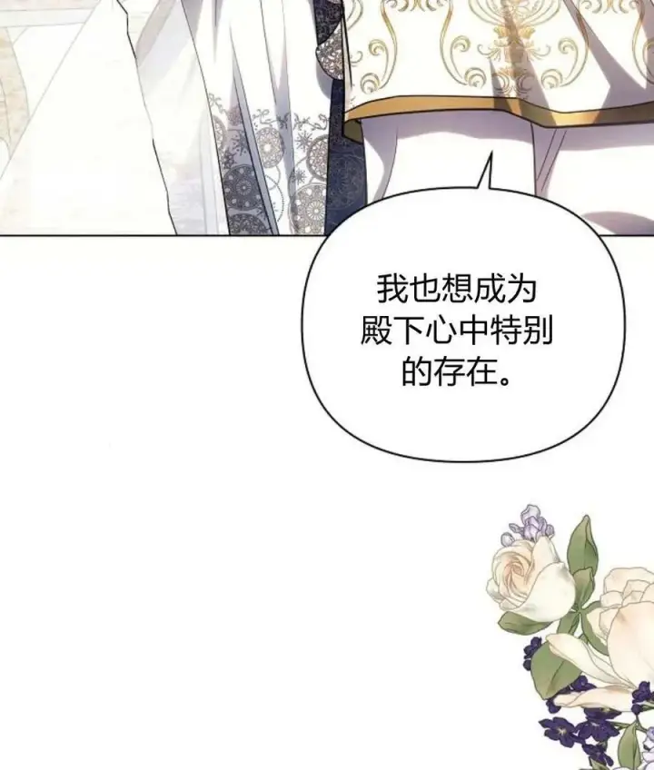 《阿斯塔特》第56话图68