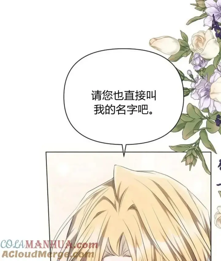 《阿斯塔特》第56话图69