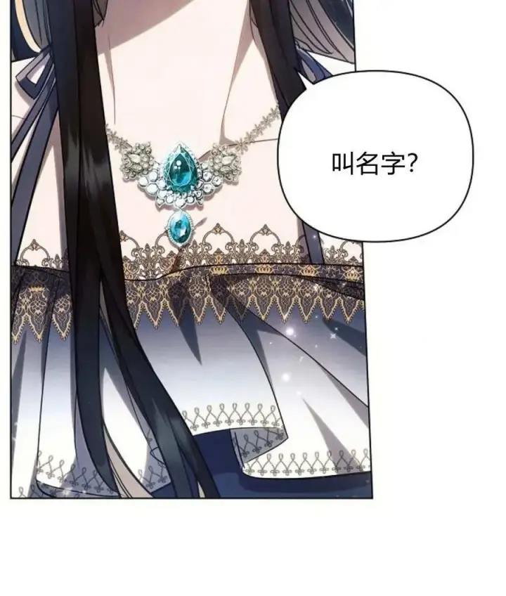 《阿斯塔特》第56话图74