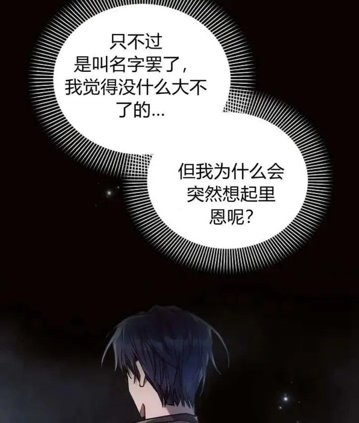 《阿斯塔特》第56话图76