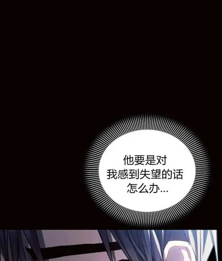 《阿斯塔特》第56话图78